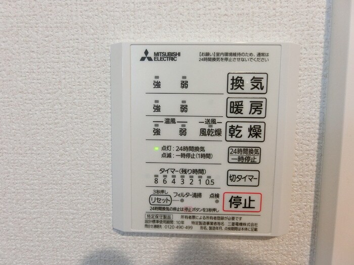 物件内観写真15　