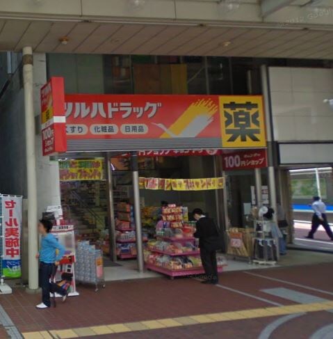 物件外観写真6　(ツルハドラッグ 一番町店（560m）)