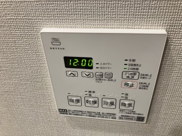 その他(※イメージ)