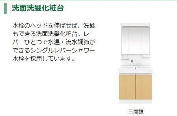 洗面・脱衣所