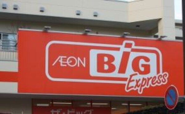 周辺環境(ザ・ビッグエクスプレス 仙台駅東店 528m)