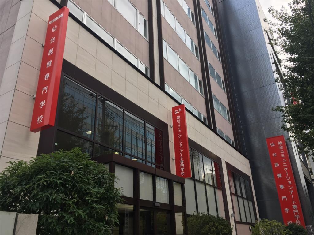 物件外観写真7　(仙台コミュニケｰションアｰト専門学校（926m）)