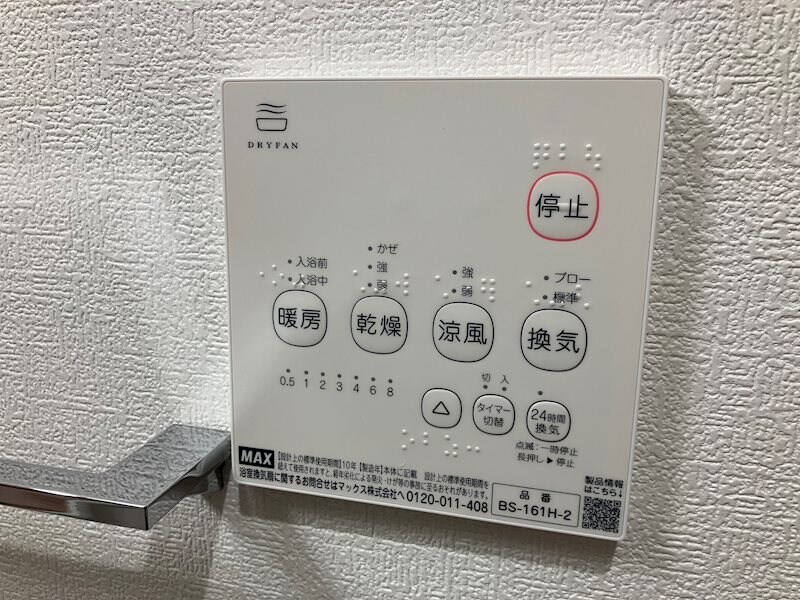 物件内観写真17　