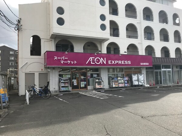 周辺環境(AEON EXPRESS（イオンエクスプレス） 仙台新田店（)
