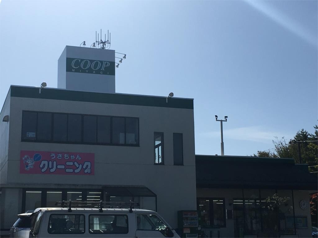 物件外観写真5　(COOP MIYAGI（コｰプ ミヤギ） みやぎ生協 貝ヶ森)