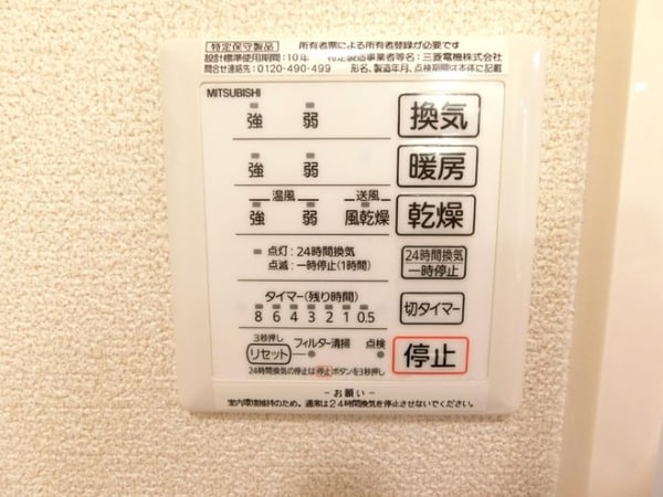 建物設備