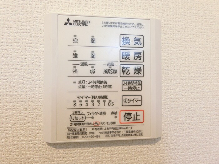 物件内観写真18　