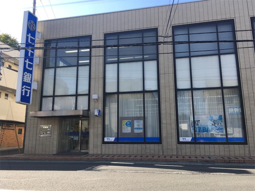 物件外観写真6　(七十七銀行荒巻支店（23m）)