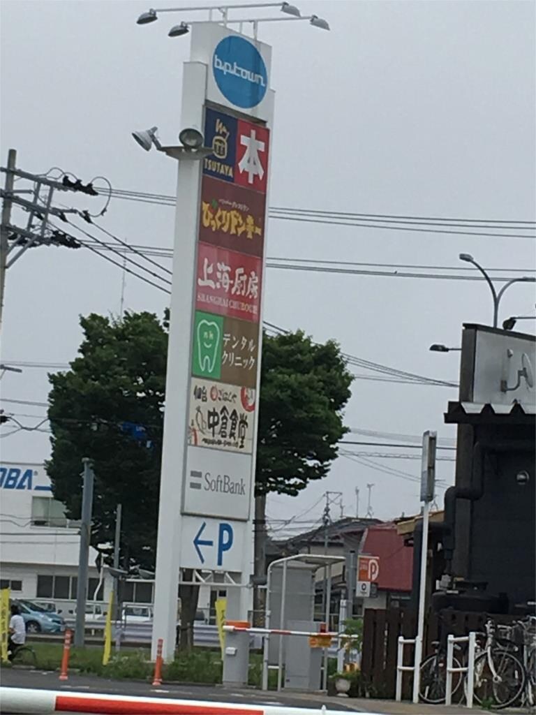 物件外観写真5　(TSUTAYA やまとまち店)