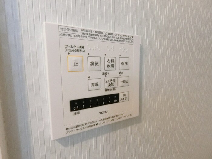 物件内観写真23　