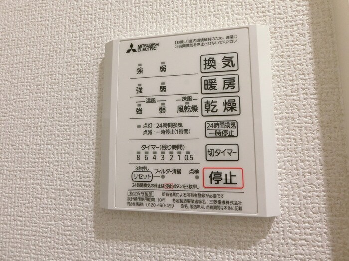 物件内観写真13　