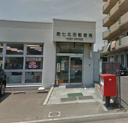 物件外観写真5　(泉七北田郵便局)