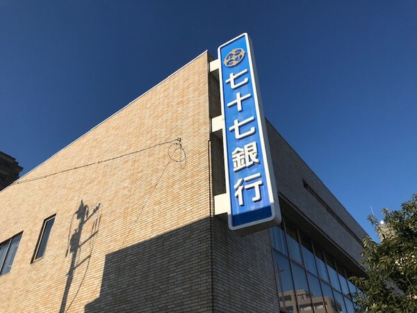 周辺環境(七十七銀行長町支店（740m）)