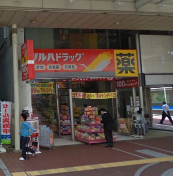 周辺環境(ツルハドラッグ 一番町店（517m）)