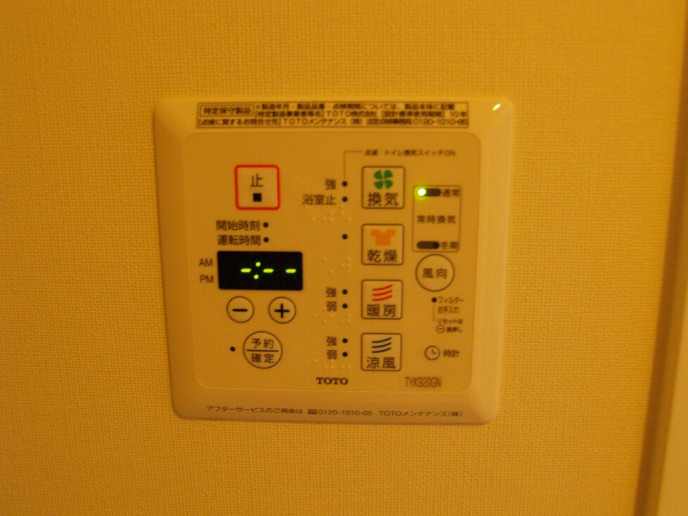 物件内観写真13　