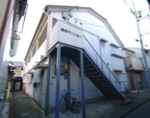 森田マンション外観写真
