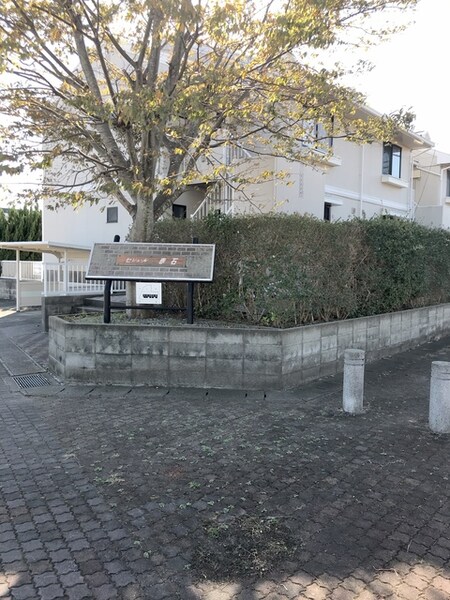 セジュール赤石B棟外観写真
