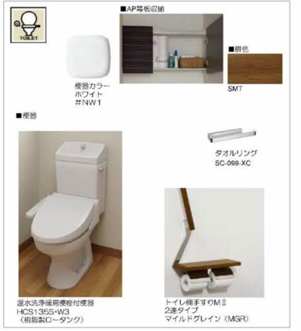 トイレ(完成予想パース・仕様)