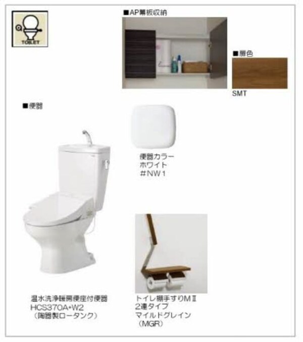 トイレ(完成予想パース・設備プレゼン)