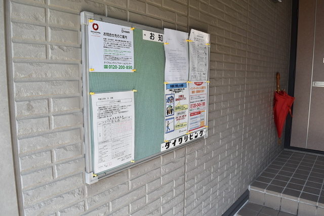 アドラブール岩井