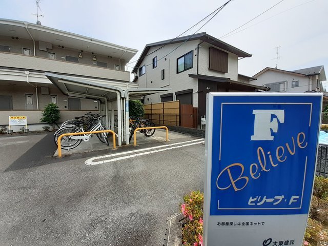 ビリーブ・F