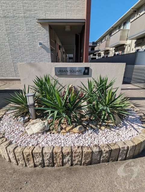アーバンスクェアⅡ