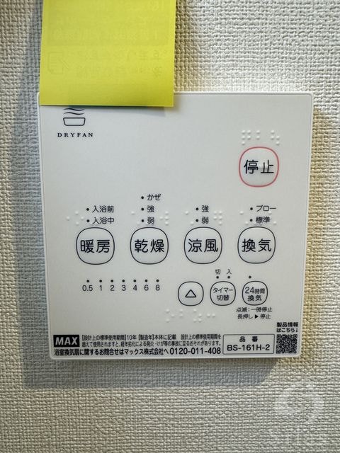 バルダ花園の物件内観写真