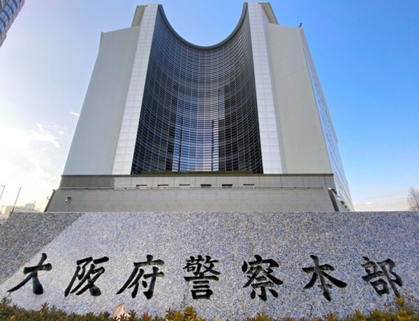 周辺環境(大阪府警察本部  834m)