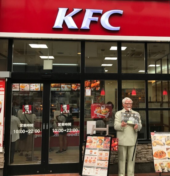 物件内観写真27　(ケンタッキーフライドチキン 芦原橋店 890m)