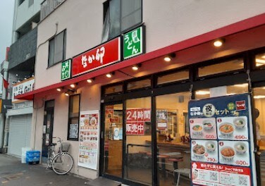 物件内観写真30　(なか卯恵美須店 673m)