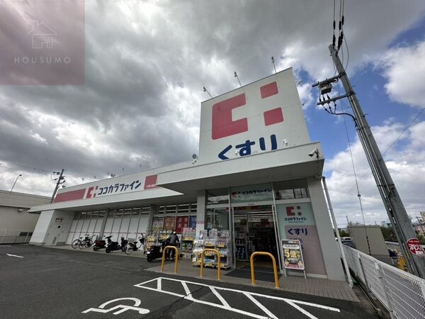 周辺環境(ココカラファイン 八尾水越店 1386m)