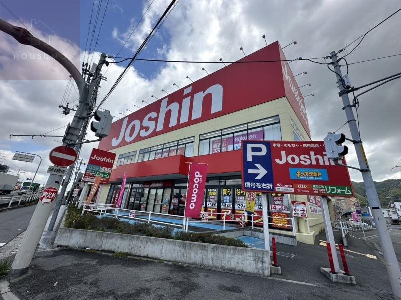 物件内観写真24　(ジョーシン外環八尾店 1615m)