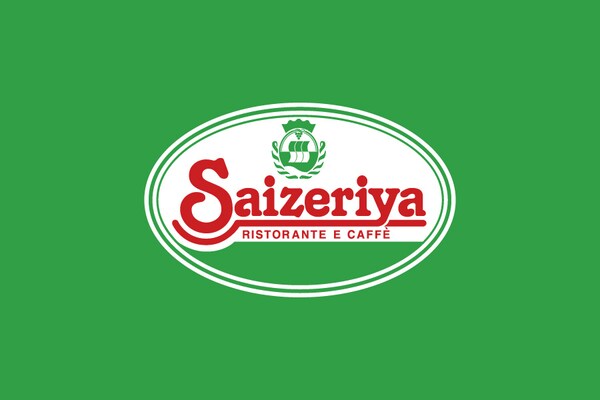 周辺環境(サイゼリヤ 長原インター店 2021m)
