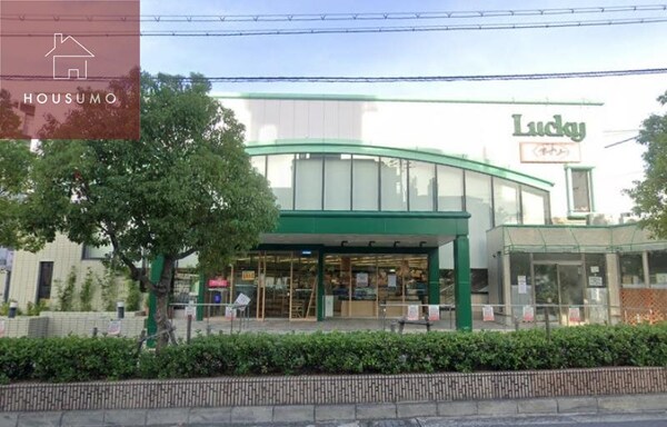 周辺環境(ダイソー ラッキー忍ヶ丘駅前店 2563m)