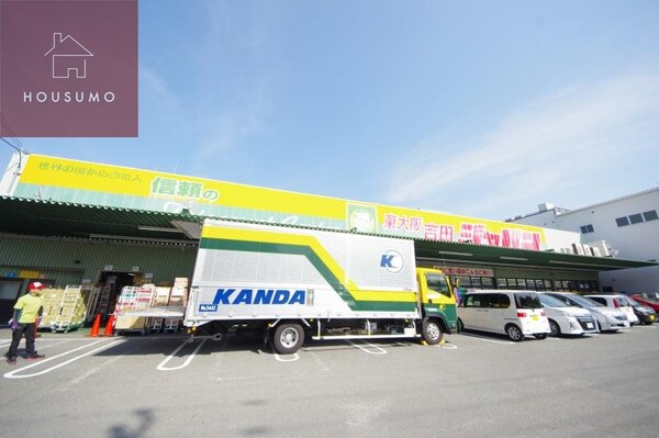 周辺環境(ジャパン東大阪吉田店 598m)
