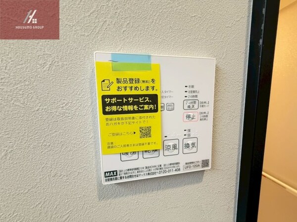 建物設備