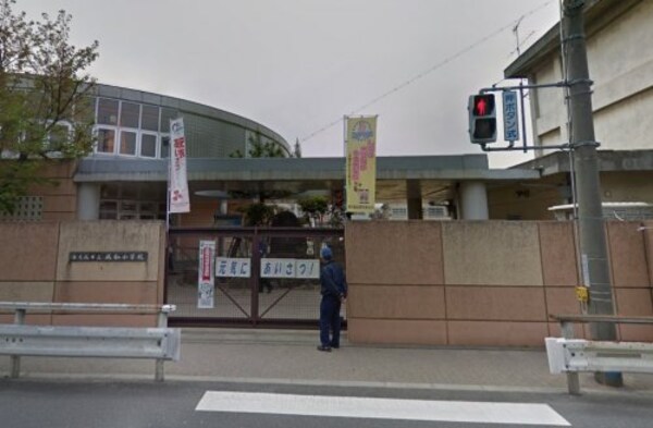 周辺環境(東大阪市立成和小学校 1302m)