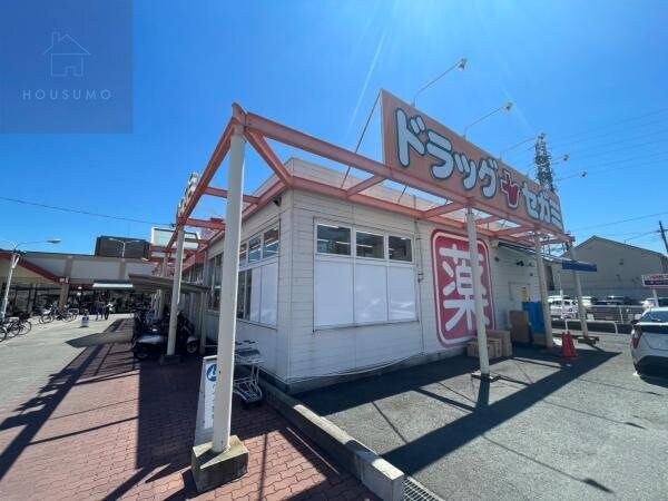 周辺環境(ココカラファイン ドラッグセガミ旭ヶ丘店 1045m)