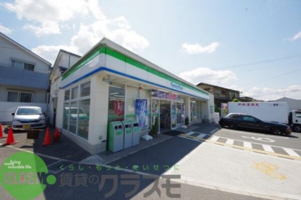 周辺環境(ファミリーマート東石切公園前店 455m)