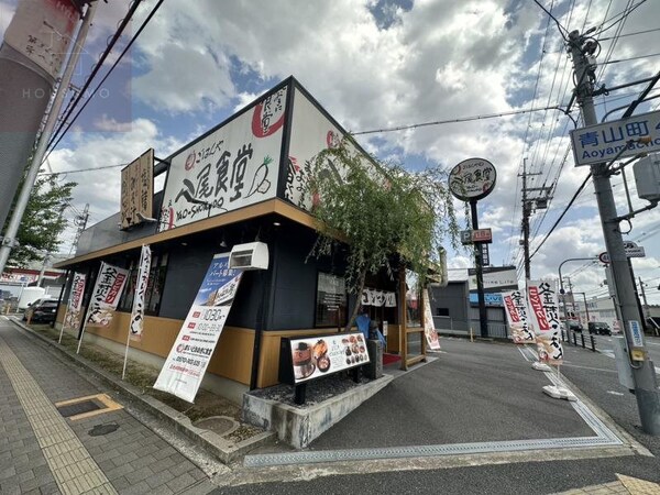 周辺環境(まいどおおきに食堂 八尾食堂 1164m)