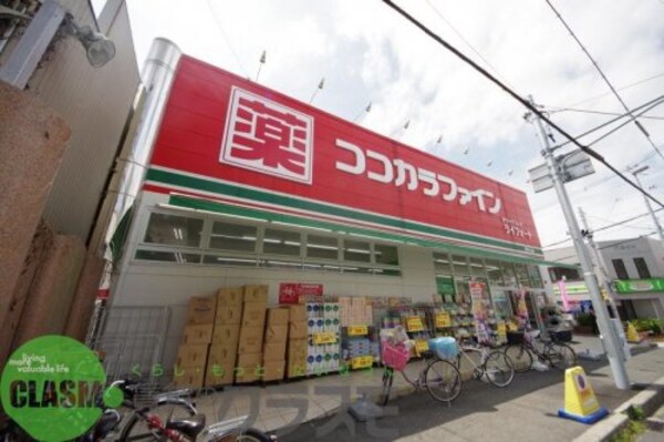 周辺環境(ココカラファイン瓢箪山店 99m)