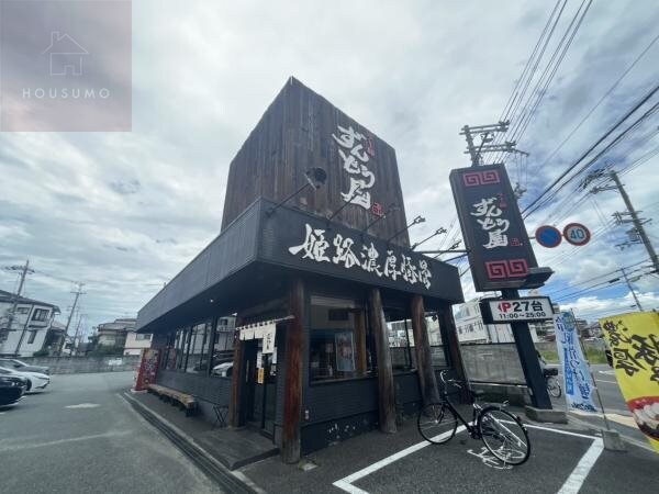 周辺環境(ラー麺ずんどう屋　八尾志紀 209m)