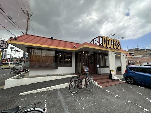 周辺環境(ココス 八尾宮町店 804m)