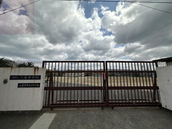 周辺環境(八尾市立八尾中学校 697m)