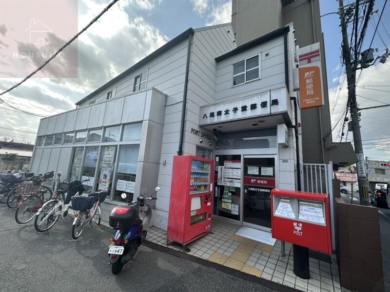 物件内観写真25　(八尾南太子堂郵便局 696m)