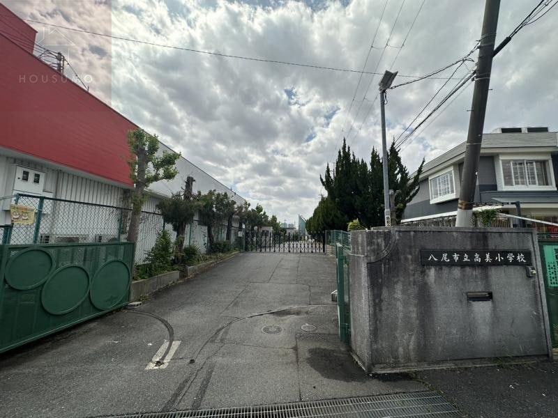 物件内観写真9　(八尾市立高美小学校 532m)