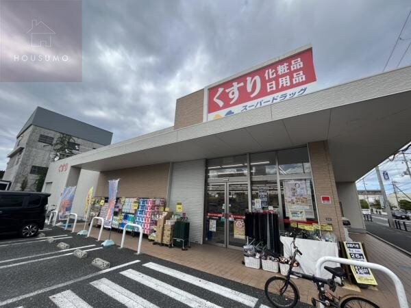 周辺環境(スーパードラッグシグマ 八尾高美店 909m)