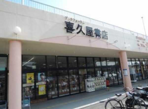 周辺環境(喜久屋書店新石切店 214m)