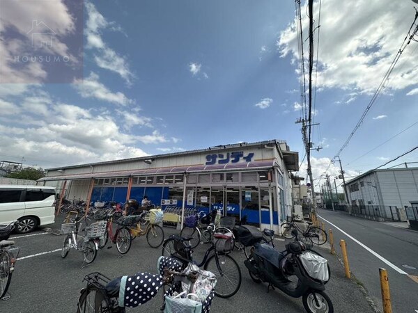 周辺環境(サンディ 陽光園店 500m)