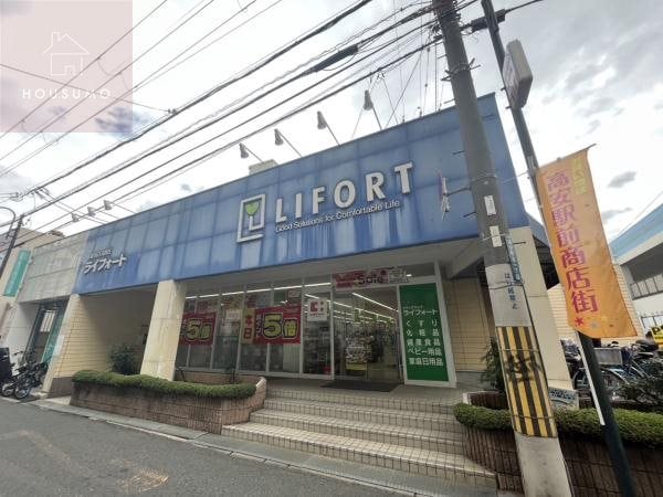 物件内観写真5　(ココカラファイン　ドラッグストアライフォート高安 415m)